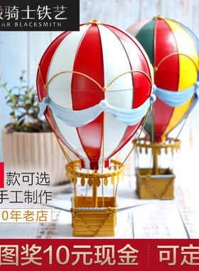 复古铁艺模型19世纪欧洲热w气球吊饰 酒吧吊挂摆件家居装饰品礼物