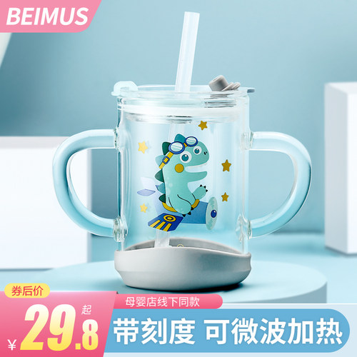 儿童冲泡牛奶杯家用宝宝吸管喝奶粉带刻J度专用玻璃杯微波炉可加