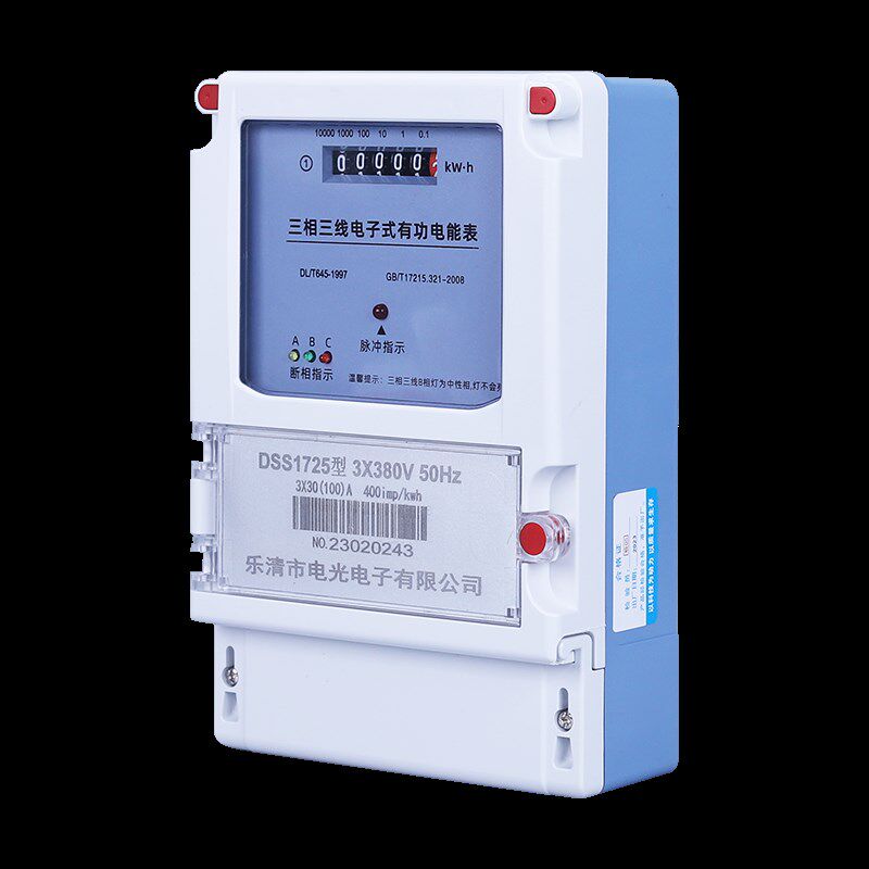 三相三线灌溉水泵380V电度表三项四线互感器10Q0V大功率工业电能