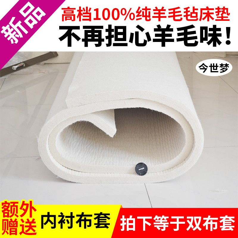 升级款无味纯羊毛毡子定做羊毛毡炕毡垫J子学生防潮床毡床毡床垫