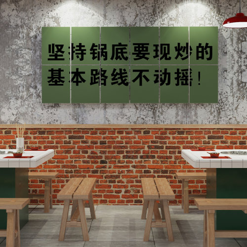 创意怀旧风c火锅串串店墙壁装饰烤鱼干锅餐饮饭店包厢背景墙装饰