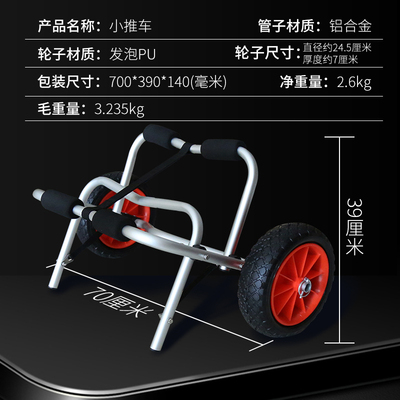 冲锋舟铝带c轮子沙滩折叠式小拖车船用推车皮划艇充气艇拖轮橡皮