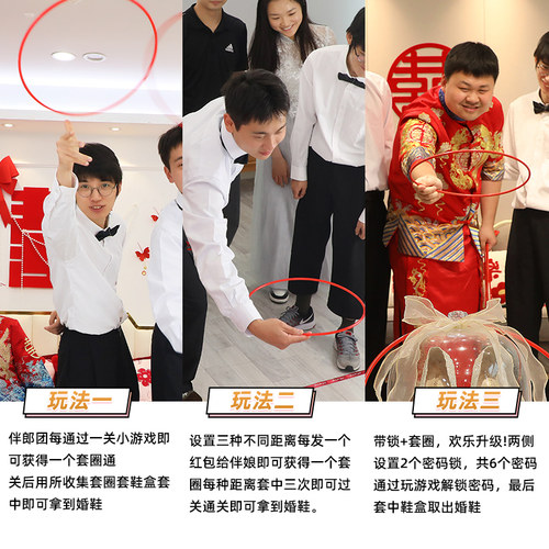 藏婚鞋盒子结婚接亲游戏道具带锁堵门整蛊新郎伴郎套W圈创意铃铛