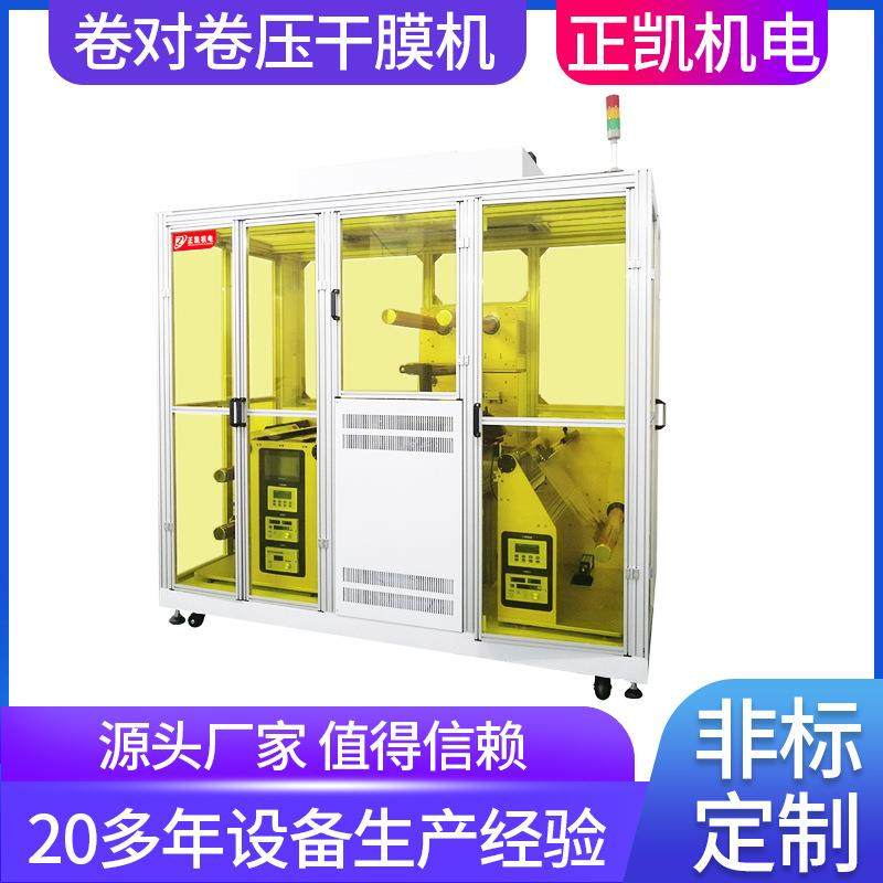 触控面板卷对卷压干膜机PVC膜卷全自动压膜机自动化设备制造厂家,机械设备,电子产品制造设备,淘宝优惠券,粉丝福利购,淘宝优惠卷