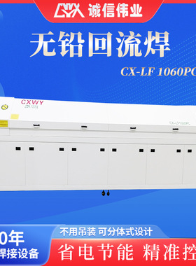 十温区回流焊机回流炉回焊炉ir炉烘干隧道炉Reflow soldering