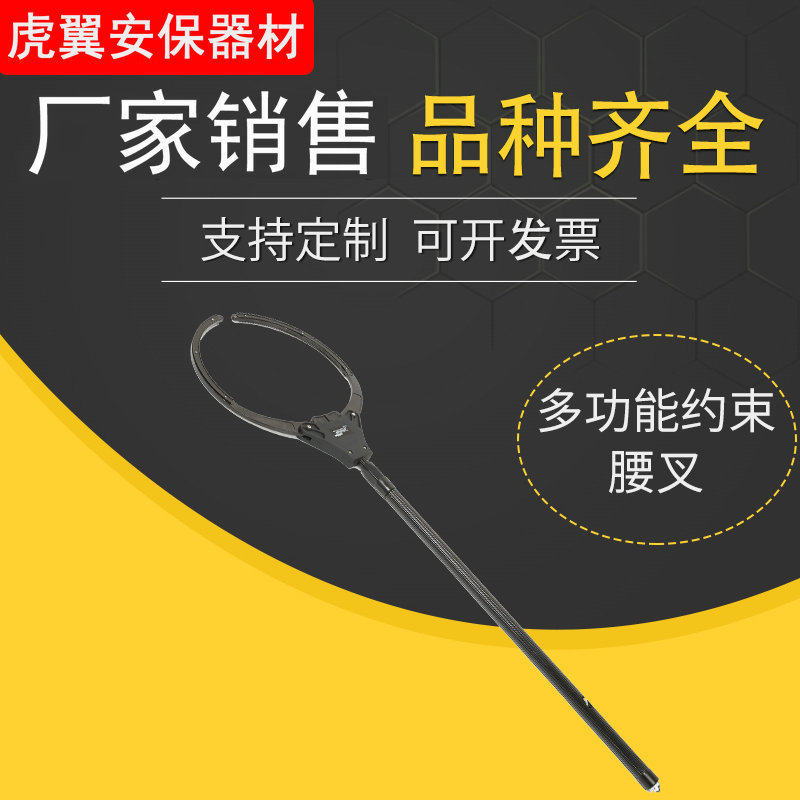 防暴约束腰叉铝合金伸缩抓捕器保安器材反恐装备校园门卫安保物业