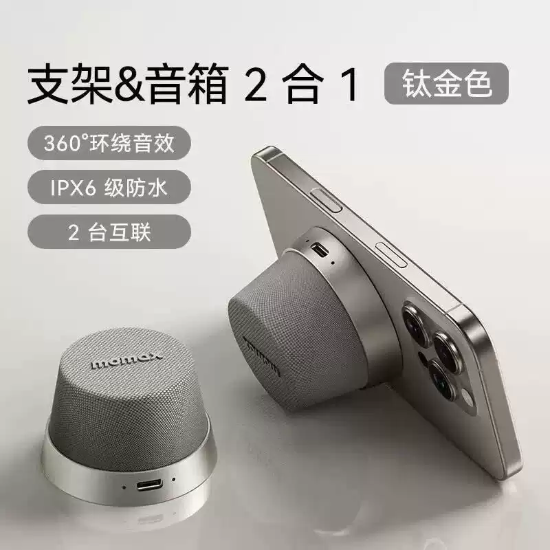 智能蓝牙音响磁吸手机架音箱无线