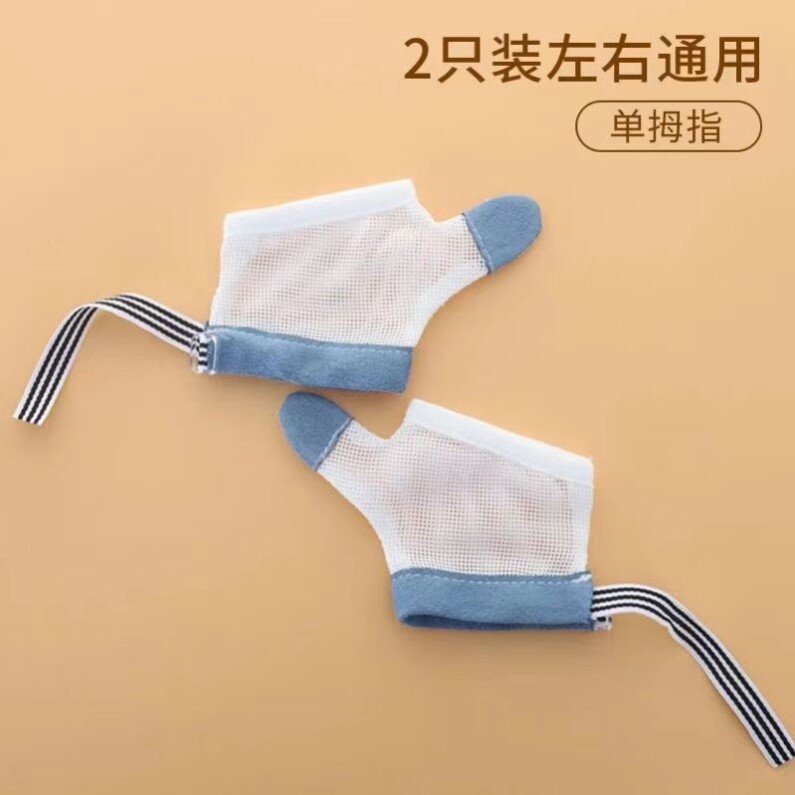 防吃手手套宝宝神器小孩防吸手指婴儿戒纠正器儿童戒手瘾棉