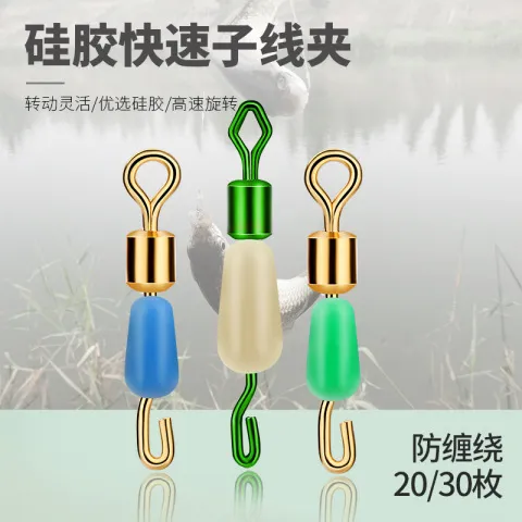 别针快速八子线连接器硅胶8字环配件垂钓子线夹钓鱼用品开口防缠