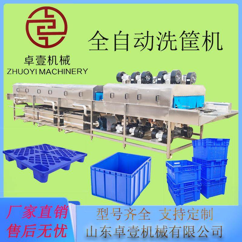 全自动周转筐高压清洗机 食堂餐盘托盘高压喷淋去污机 洗箱机,清洗/食品/商业设备,其他清洗机,淘宝优惠券,粉丝福利购,淘宝优惠卷
