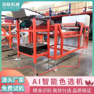 中德香料色选机花椒籽筛选机去籽去刺梗辣椒分选机