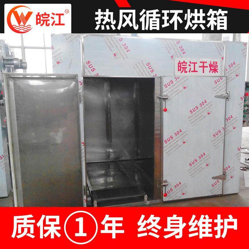 蔬菜水果材遂道烘箱烘干箱干燥箱热风循环电烘箱,机械设备,干燥机/干燥箱/烘干机,淘宝优惠券,粉丝福利购,淘宝优惠卷