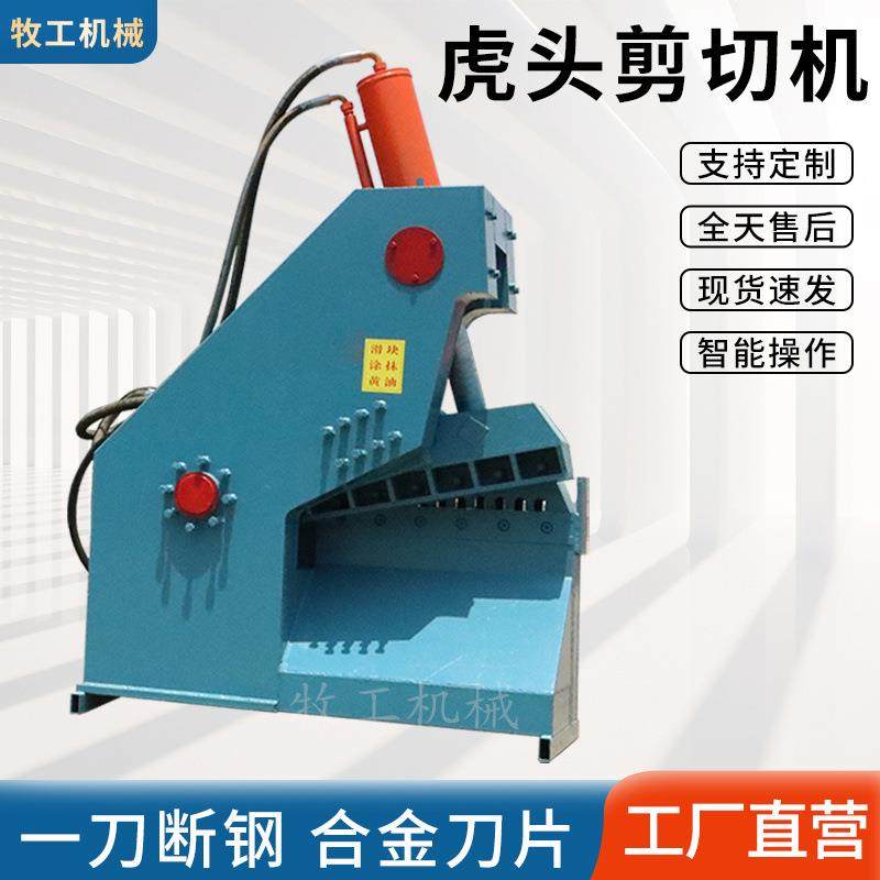 100吨废铁液压剪切机型号四川钢筋剪切机金属废钢鳄鱼剪厂家,机械设备,冶炼设备,淘宝优惠券,粉丝福利购,淘宝优惠卷