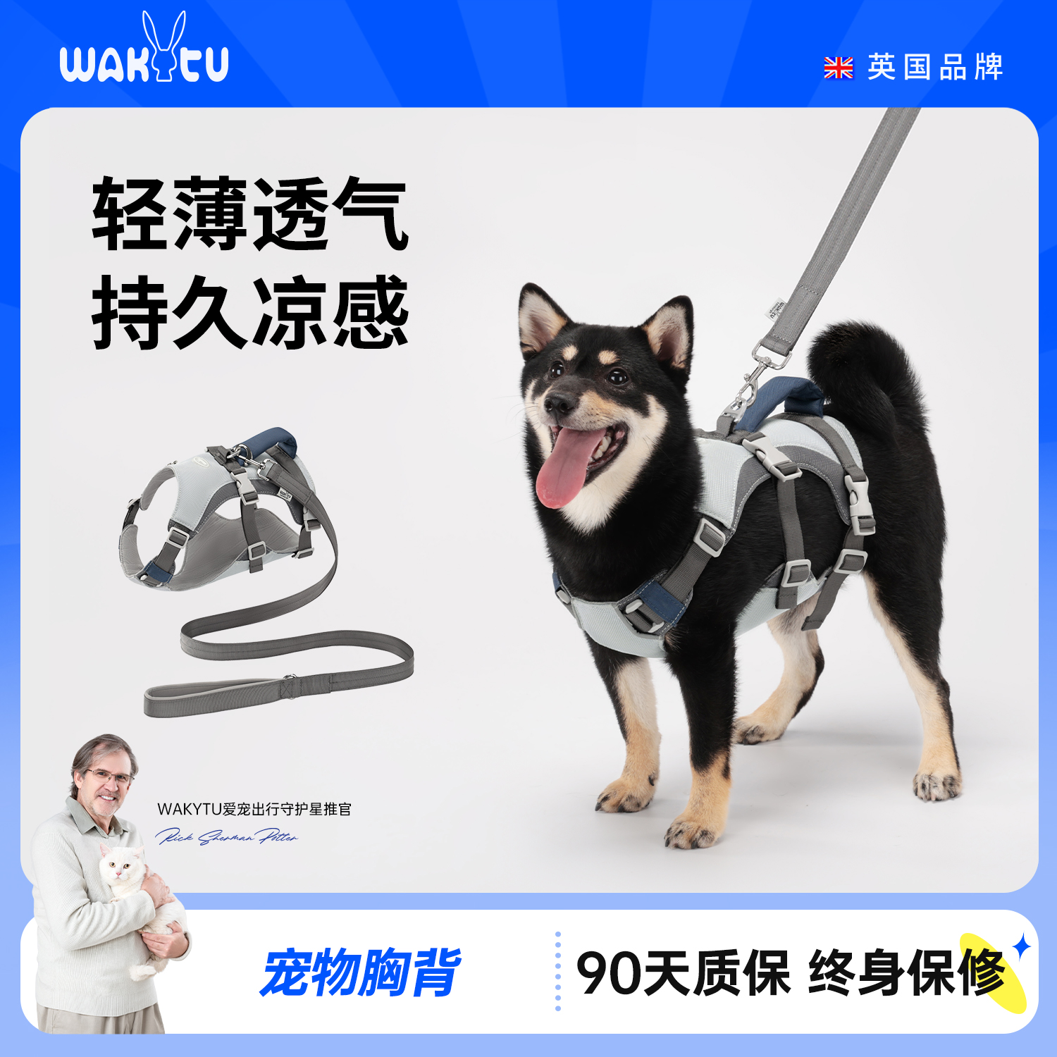 英国品牌宠物胸背外出用