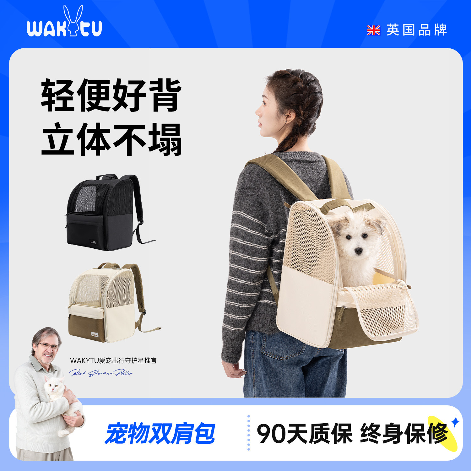 wakytu英国宠物户外双肩包狗包猫包出门便携包大容量可折叠户外包