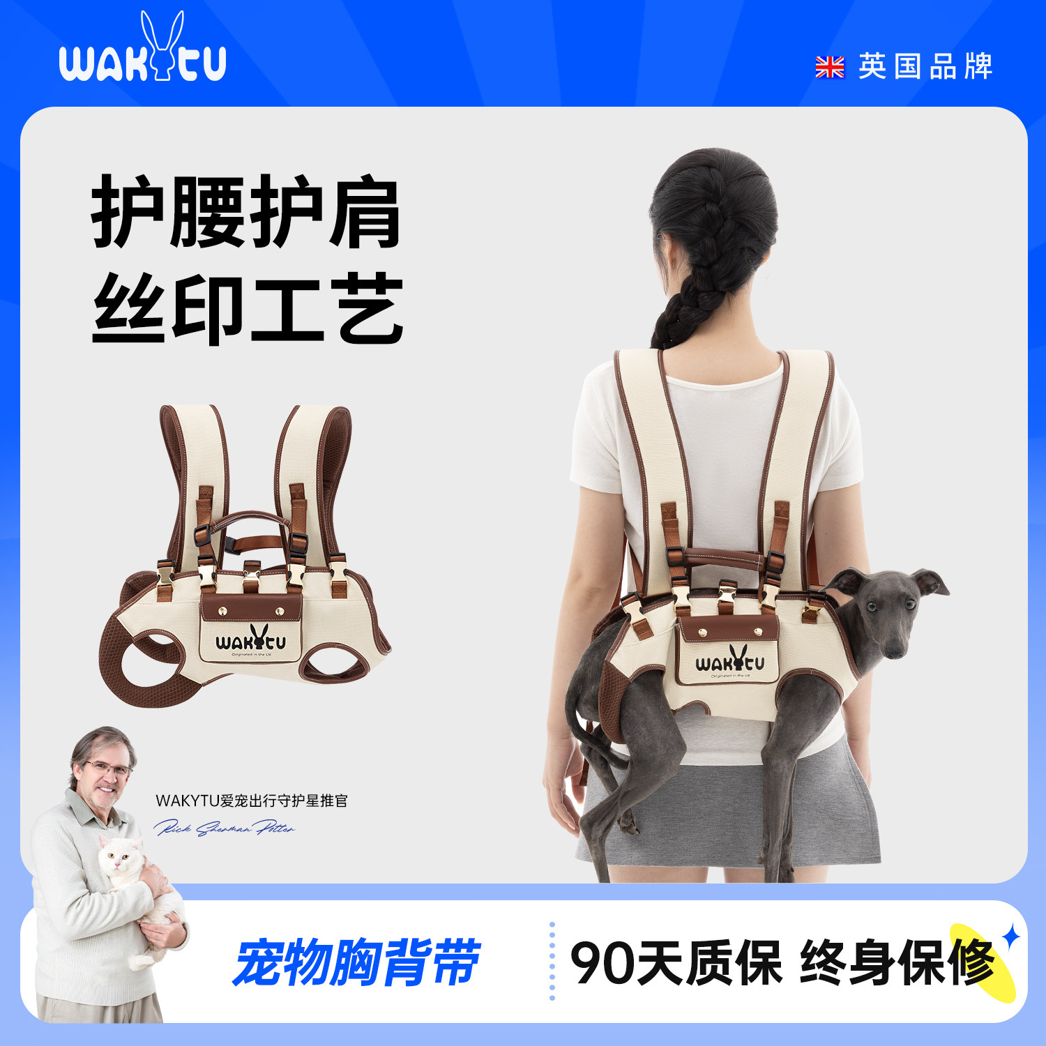 wakytu英国宠物双肩包外出背包猫狗包便携轻便双肩包宠物包肩背带