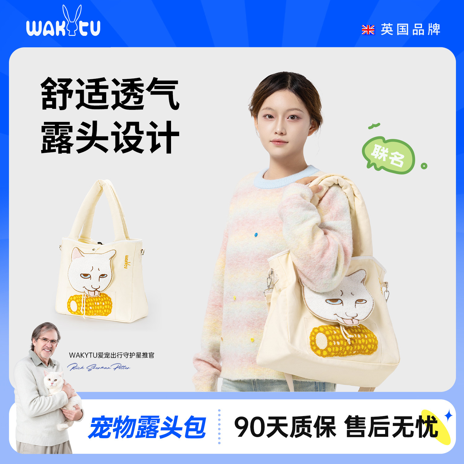 联名款宠物出行斜挎包