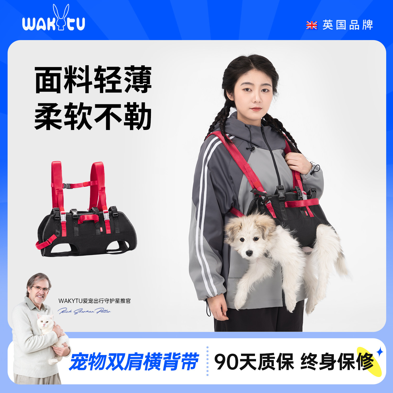 wakytu英国宠物横背包双肩前后可胸前背包狗包猫咪背包出行外出犬