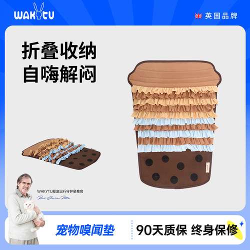 wakytu英国宠物嗅闻垫解压解闷益智漏食耐咬毛毯消耗狗狗精力玩具