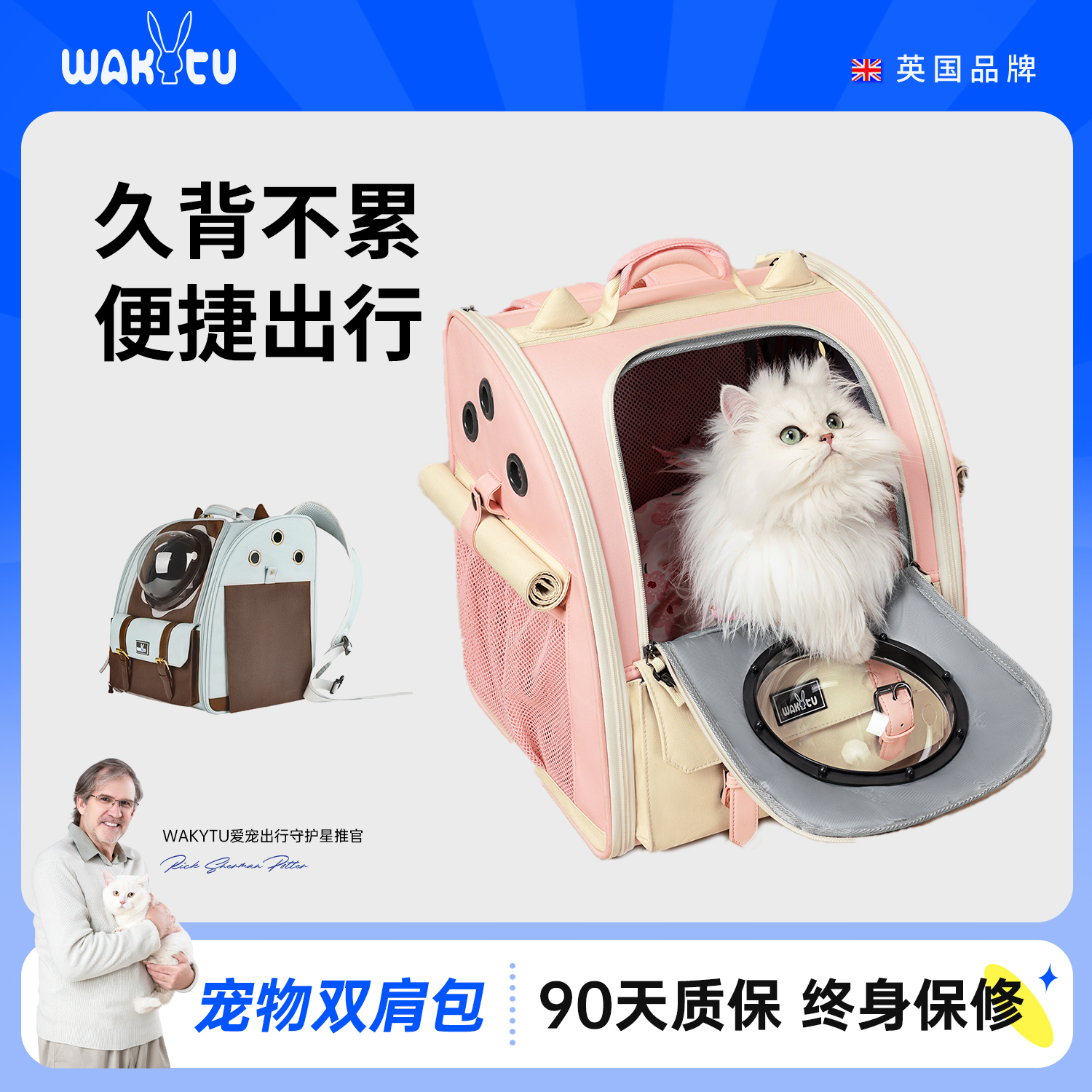 wakytu/哇奇兔便携式猫包送好礼