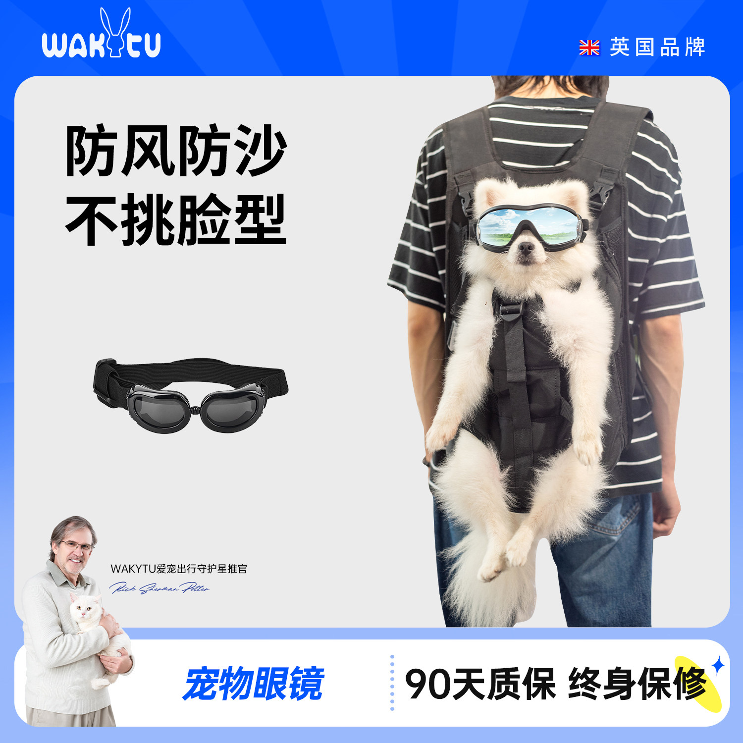 wakytu英国宠物护目镜眼镜太阳眼镜狗墨镜防风法斗泰迪柯基狗狗