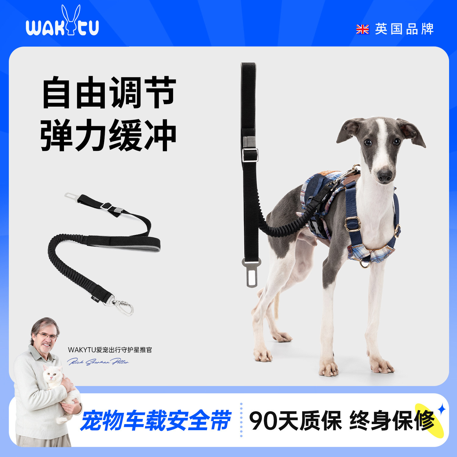 wakytu英国宠物车载安全坐车带车用固定狗绳狗狗牵引绳带猫遛狗绳