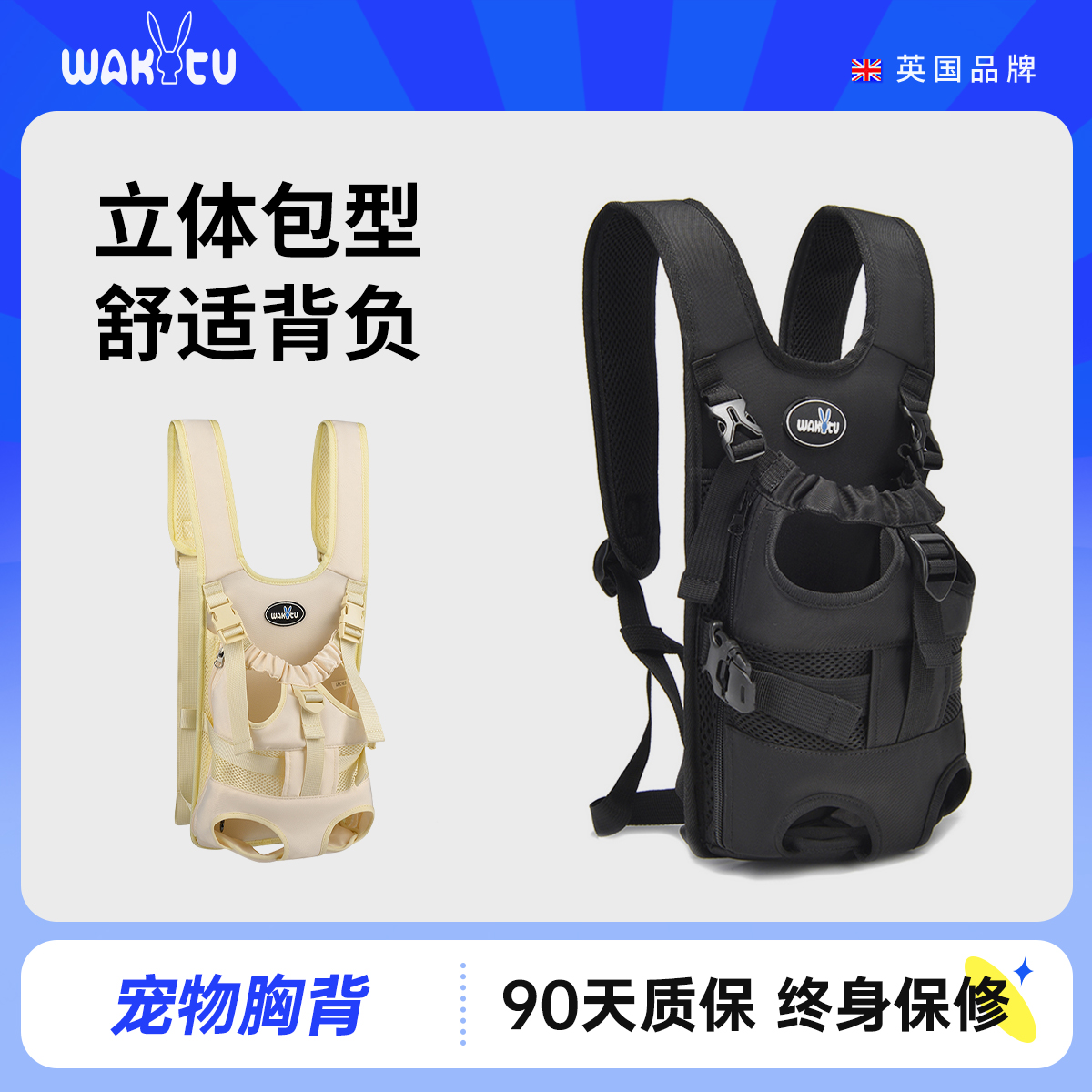 英国品牌wakytu狗包胸前包