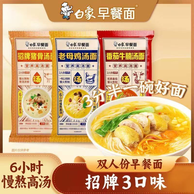 白象老母鸡汤面番茄牛腩面