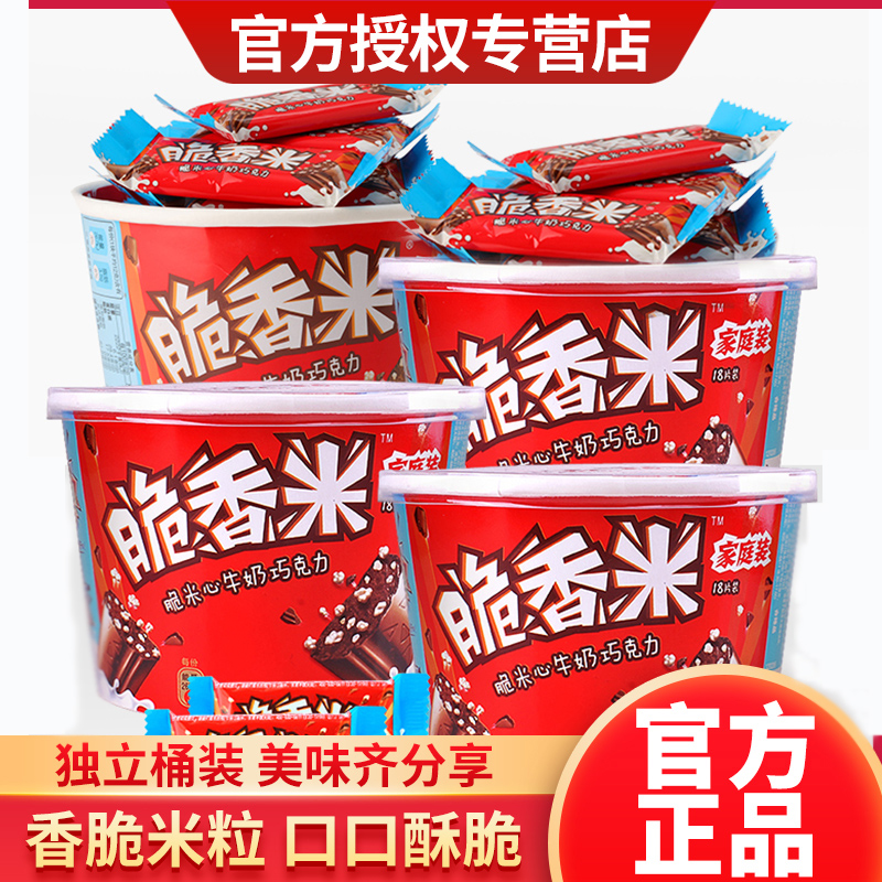 脆香米牛奶巧克力桶装休闲零食