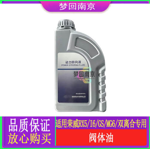 荣威名爵自动变速箱阀体油原厂
