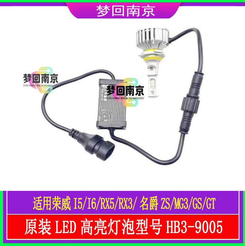 荣威RX5 EI6 EI5 3汽车灯泡