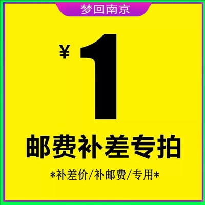 邮费/临时用链接/订货配件链接/定制配件链接/新品类配件链接