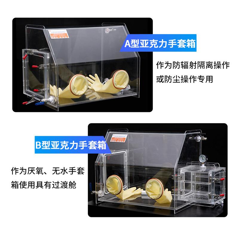 亚克力手套箱简易真空手套箱隔离操作箱实验室惰性气体密封厌氧箱