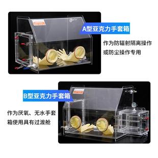 亚克力手套箱简易真空手套箱隔离操作箱实验室惰性气体密封厌氧箱
