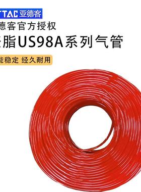 原装聚酯空压机软管PU气管US98A8X56X410X6.54X2.512X8