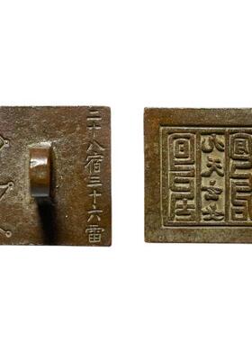 古玩杂项收藏篆刻印章仿古老包浆带把四方印章文房摆件