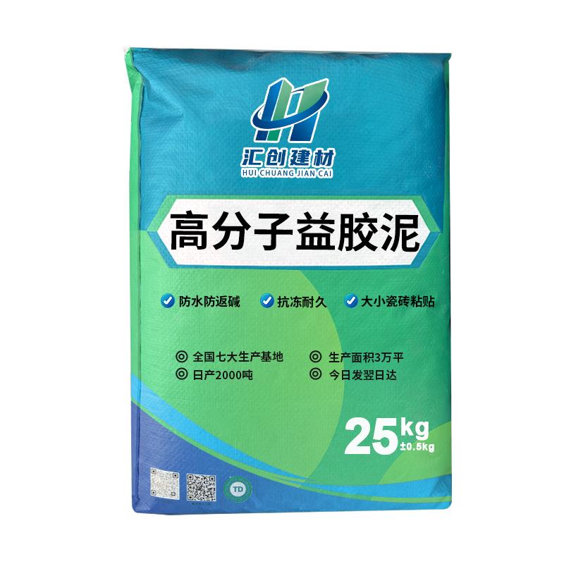 高分子益胶泥大小瓷砖粘贴防水防反碱高分子益胶泥