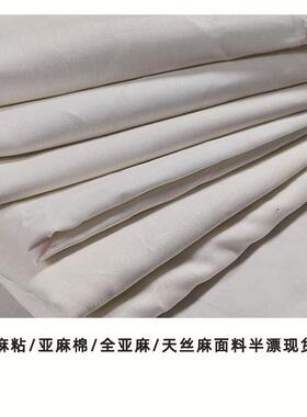 2114S亚麻棉半漂布数码印花胚麻棉混纺面料麻布春夏女装布料现