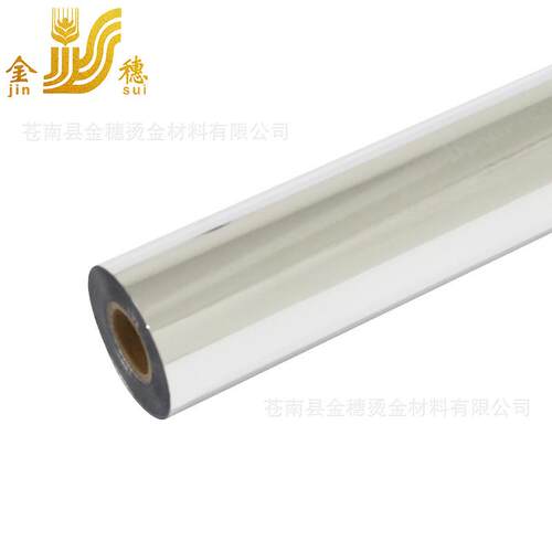 烫金材料烫金纸电化铝J102银过塑烫纸张烫膜烫印箔烫塑料