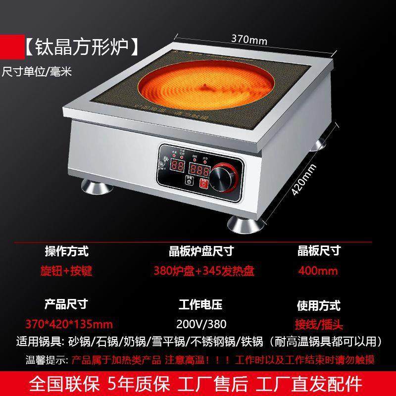 电陶炉商用6000W平面大功率爆炒不挑锅光波炉家用电陶灶钛晶面板,厨房/烹饪用具,冰箱除冰铲,淘宝优惠券,粉丝福利购,淘宝优惠卷
