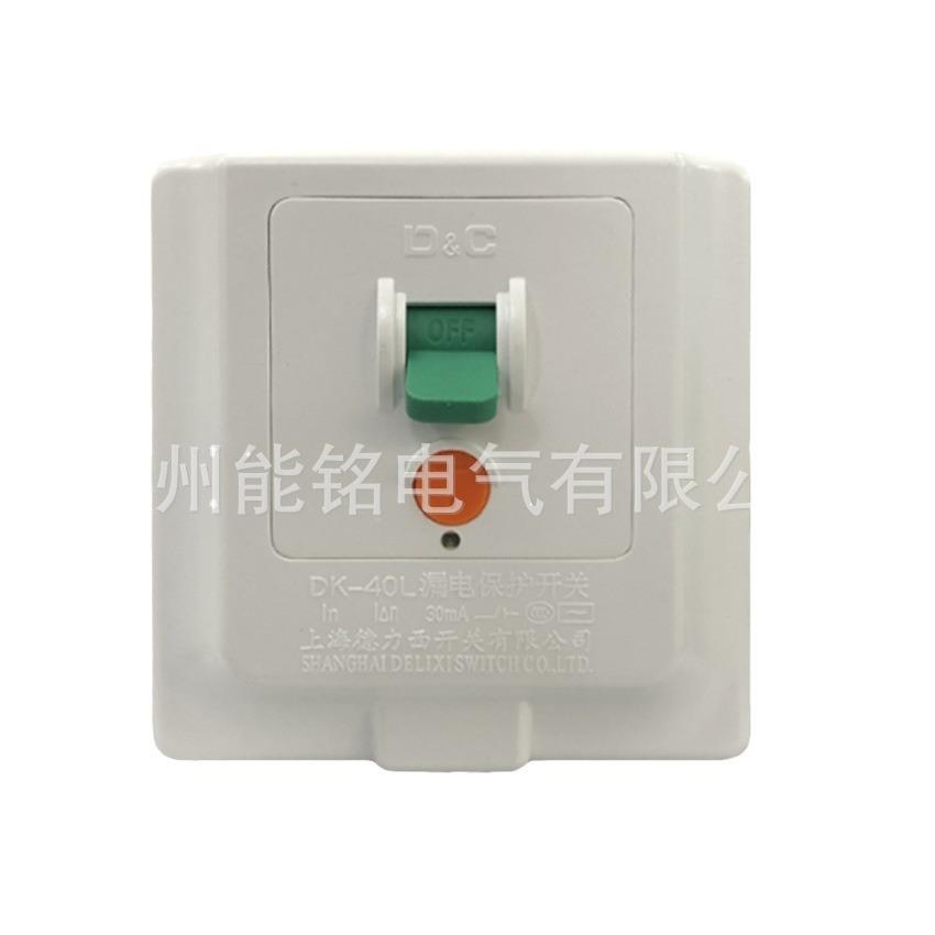 DK关40L-调32ADBYA40空热水器漏电保护开86暗装漏保开关
