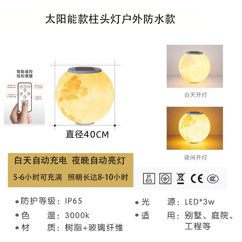 太阳能柱头灯大门圆球形户外围墙别墅庭院草坪花园灯月球门柱子灯