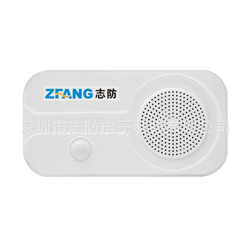 红外感应语音提示器超市广告地铁安全展厅垃圾分类播放喇叭报警器