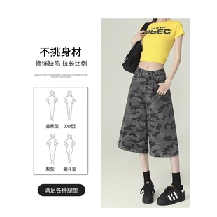 小个子显瘦美式 夏薄款 外贸清仓 复古直筒宽松七 迷彩七分牛仔裤