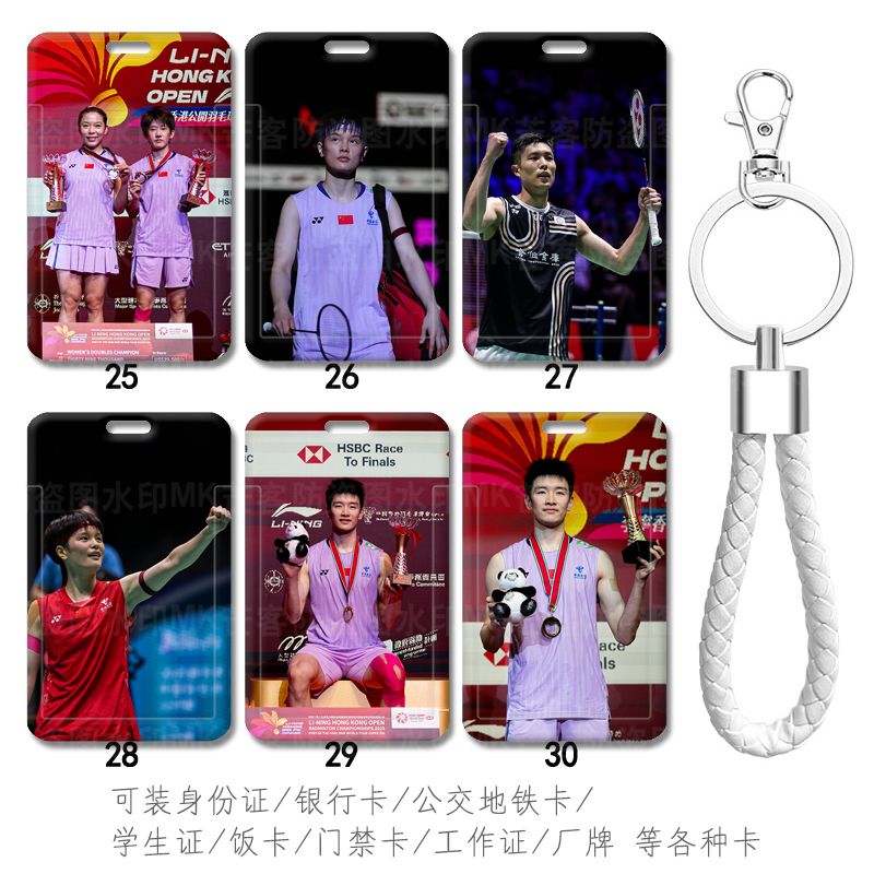 羽毛球文化创意周边幼儿