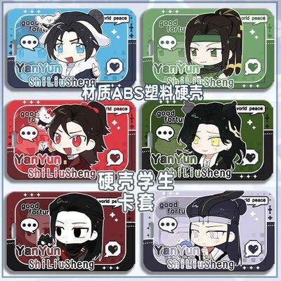 燕云十六声Q版三更天梨园