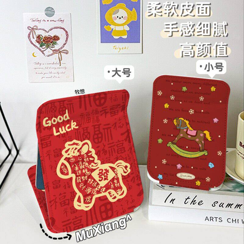 台式桌面可立补妆高清化妆镜新年小马学生宿舍办公翻盖旅行大小号