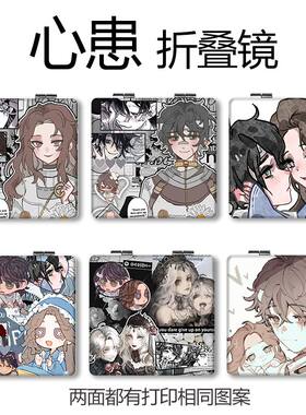 小镜子心患迷你补妆折叠