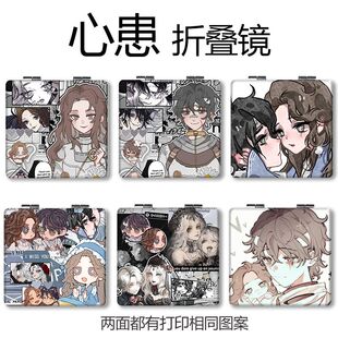小镜子心患迷你补妆折叠镜心理学家病患定制随身带翻盖化妆饭卡套