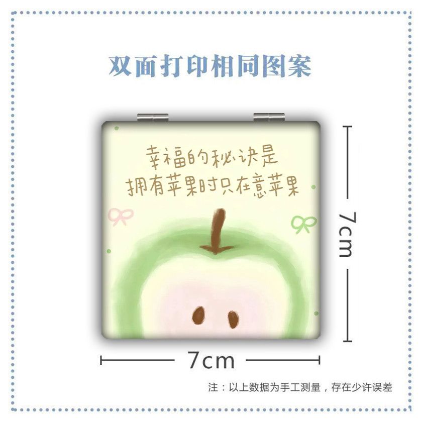 可爱青苹果化妆镜便携随